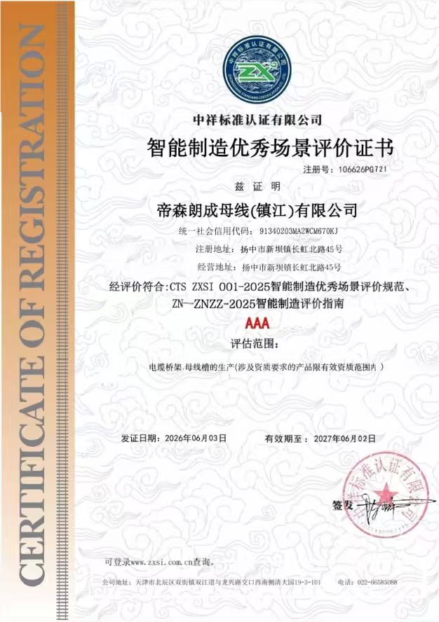 公司荣誉
