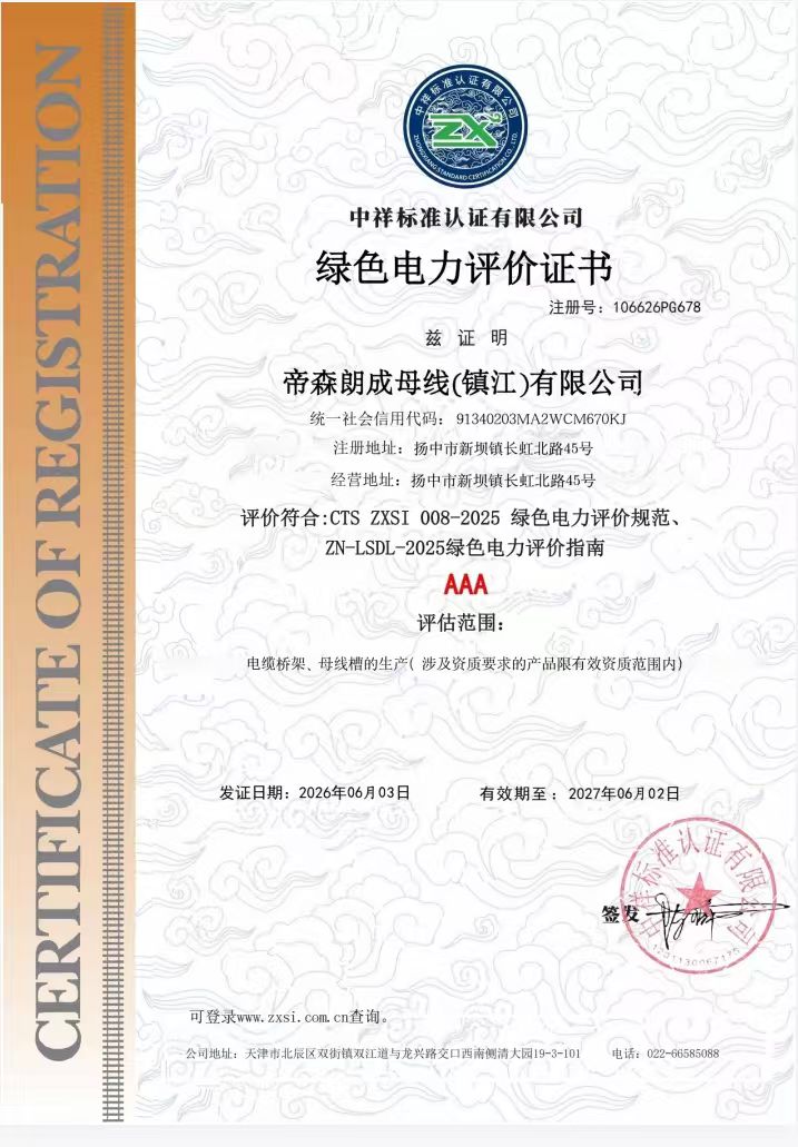 公司荣誉