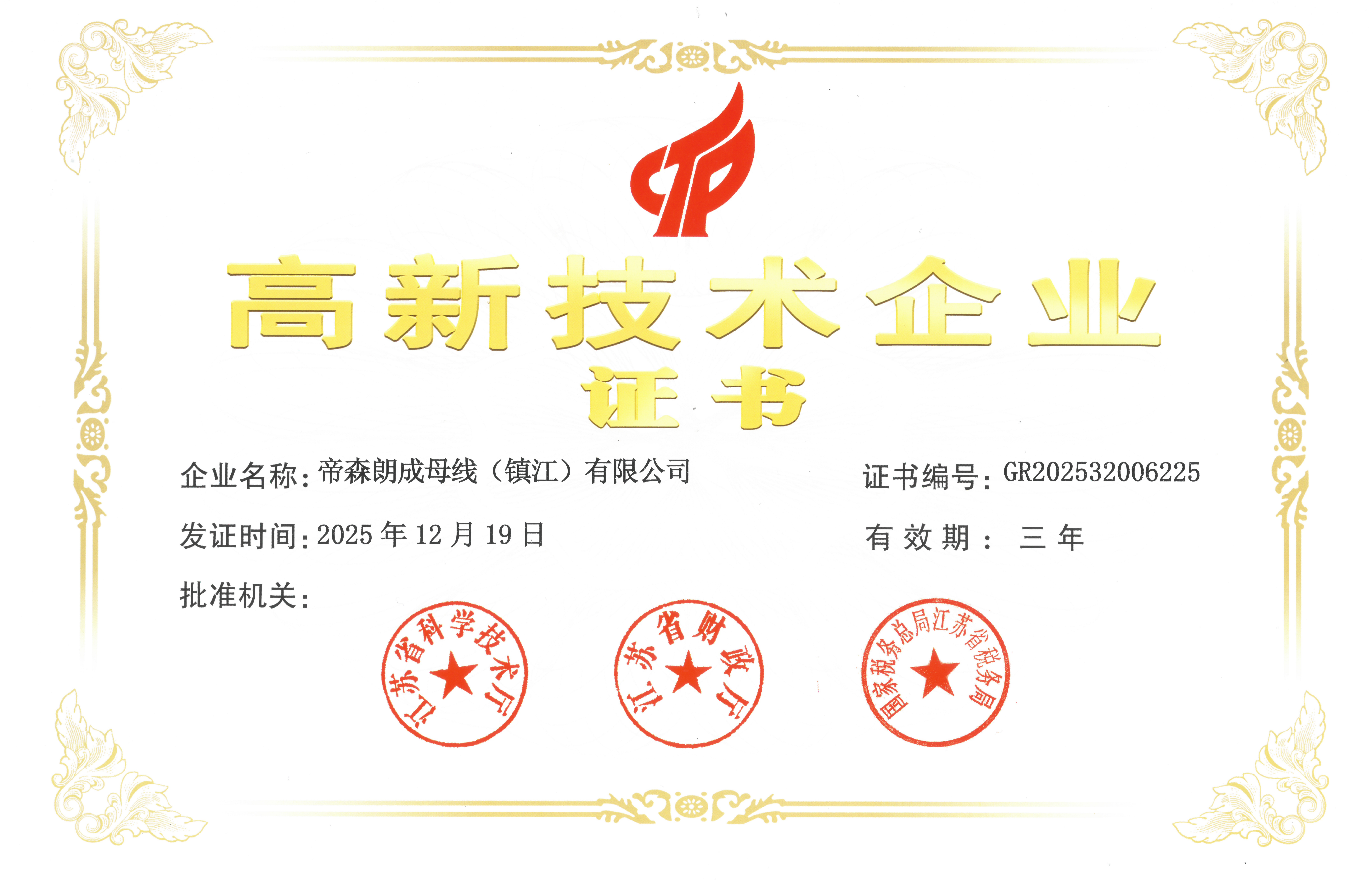 公司资质