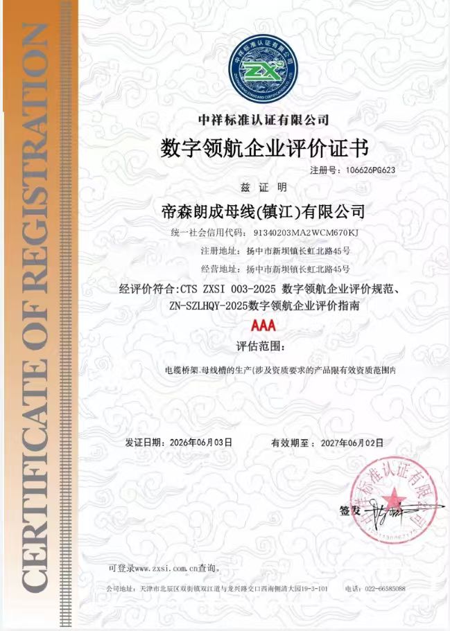 公司荣誉