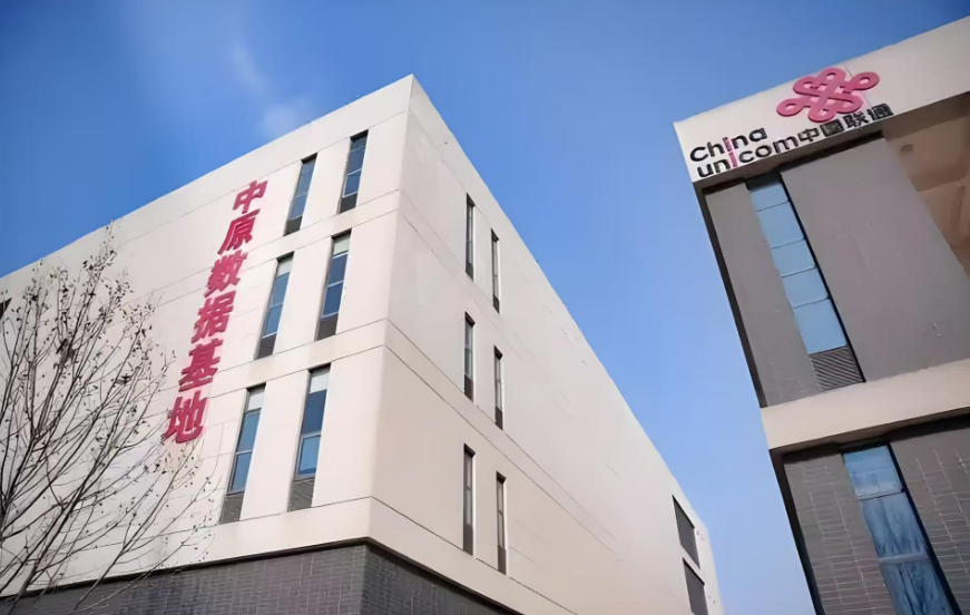 河南联通中原数据基地项目